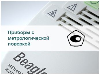 Владельцы газоанализаторов Seitron!